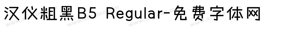 汉仪粗黑B5 Regular字体转换